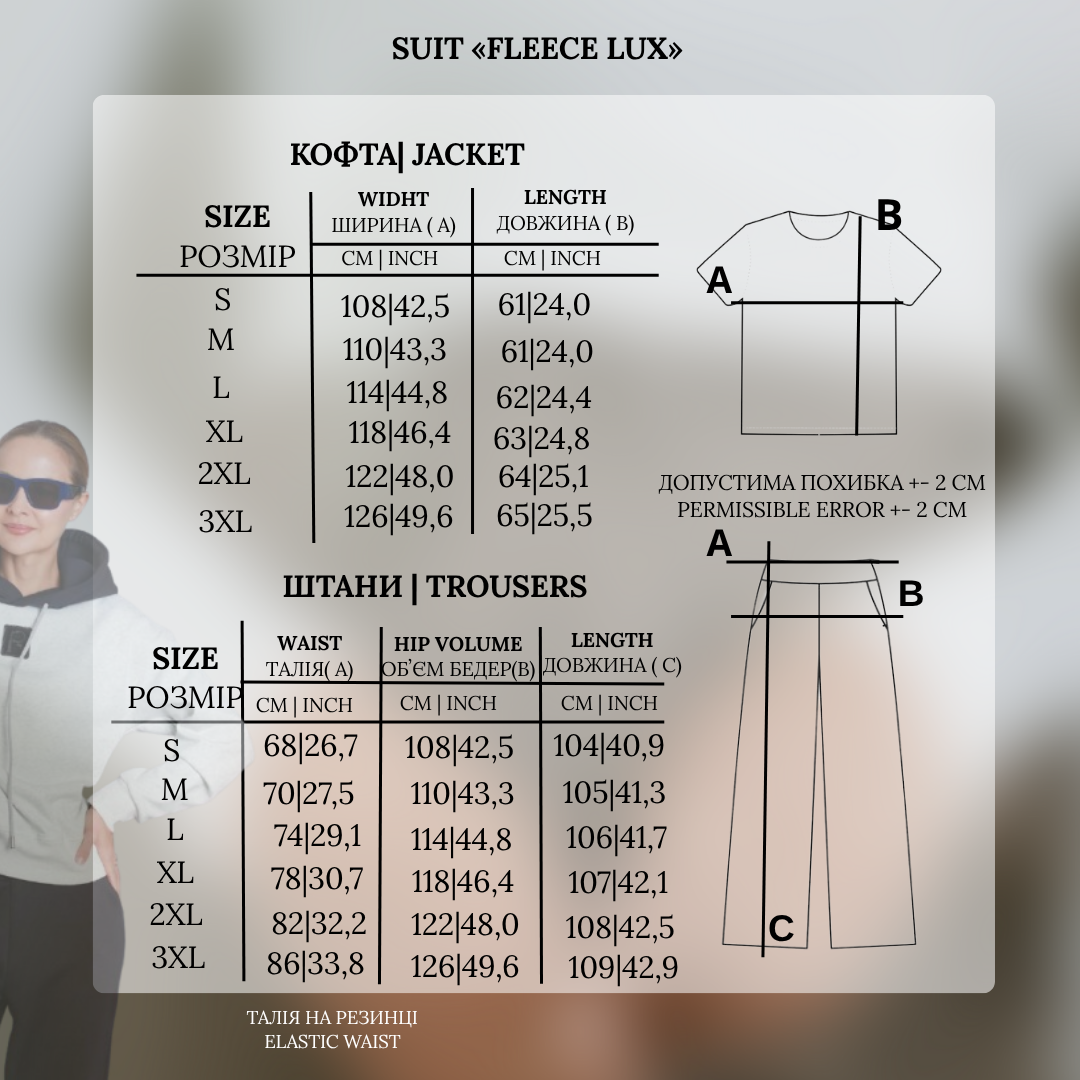 Kostiumas „Fleece LUX“ pieno/šokolado spalvos