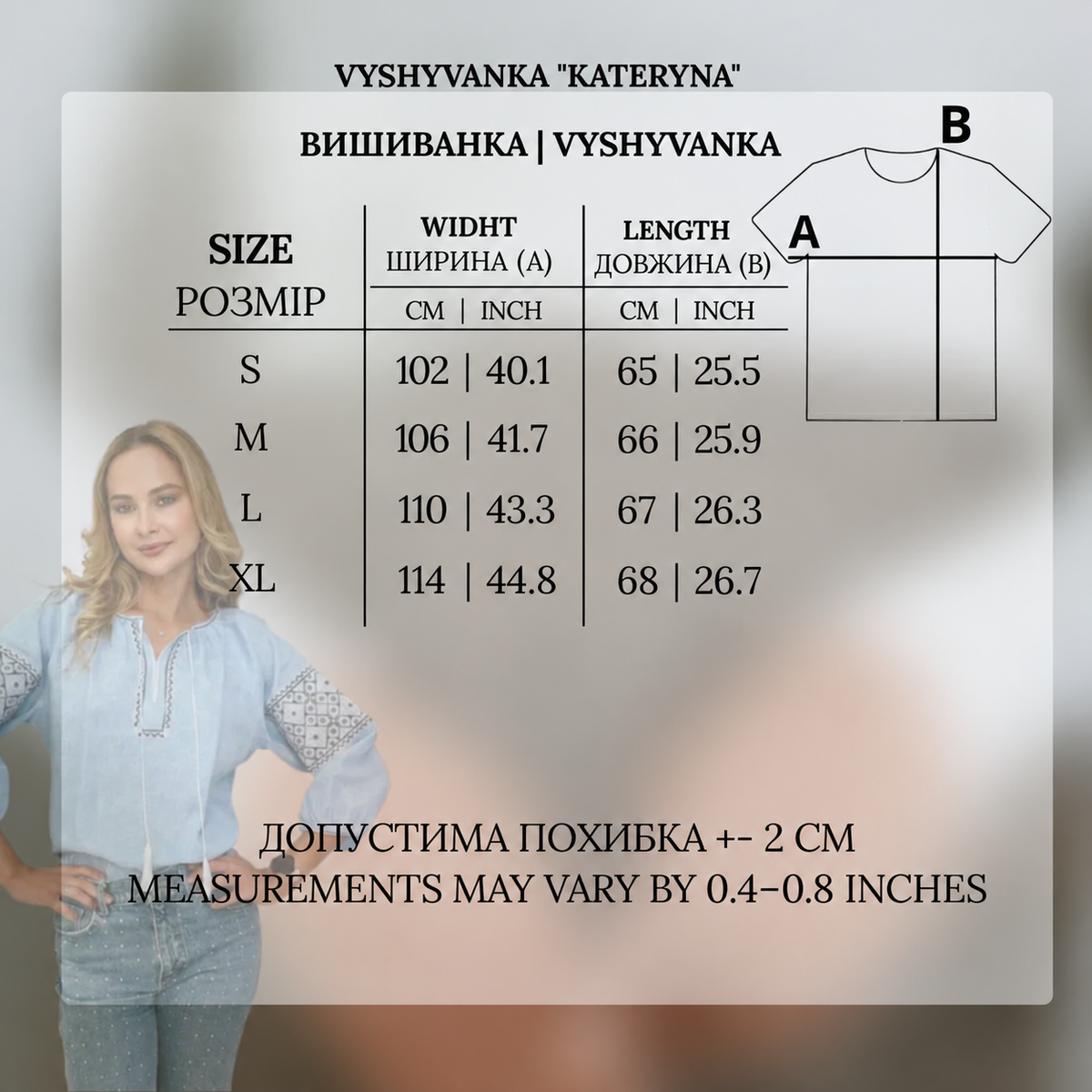 Вишиванка "KATERYNA"