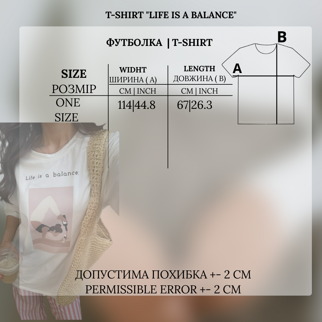 Marškinėliai „Life is a balance“ pieno spalvos