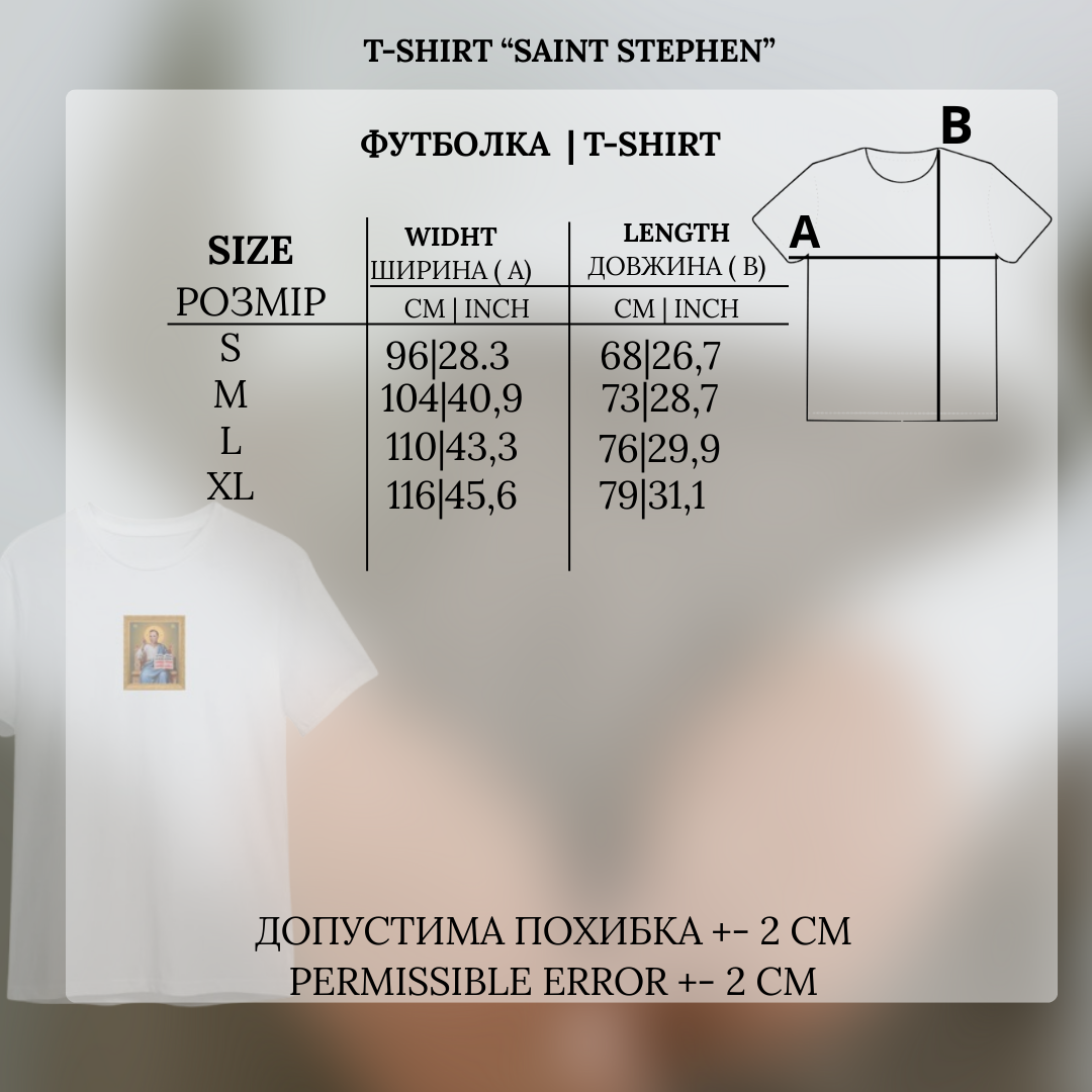 Marškinėliai „Šventasis Steponas“