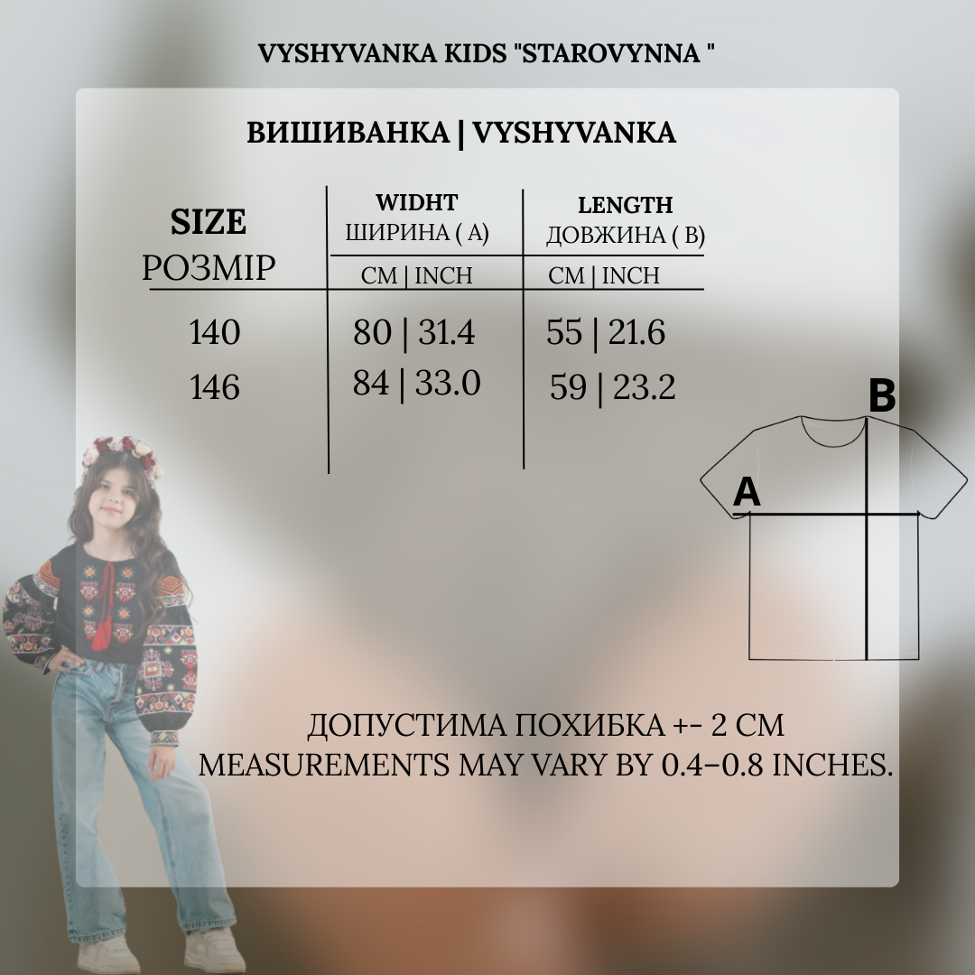 Vaikiška vyšyvanka „Starovynna“ juoda