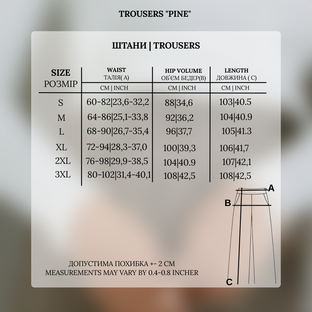 Штани «Pine» коричневі