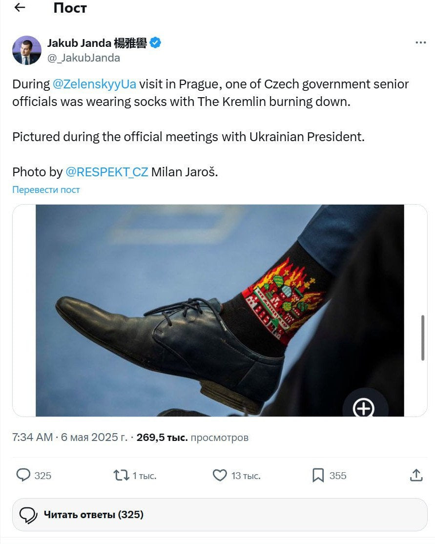 Socks “The Kremlin is burning” short – (cotton), photo 4