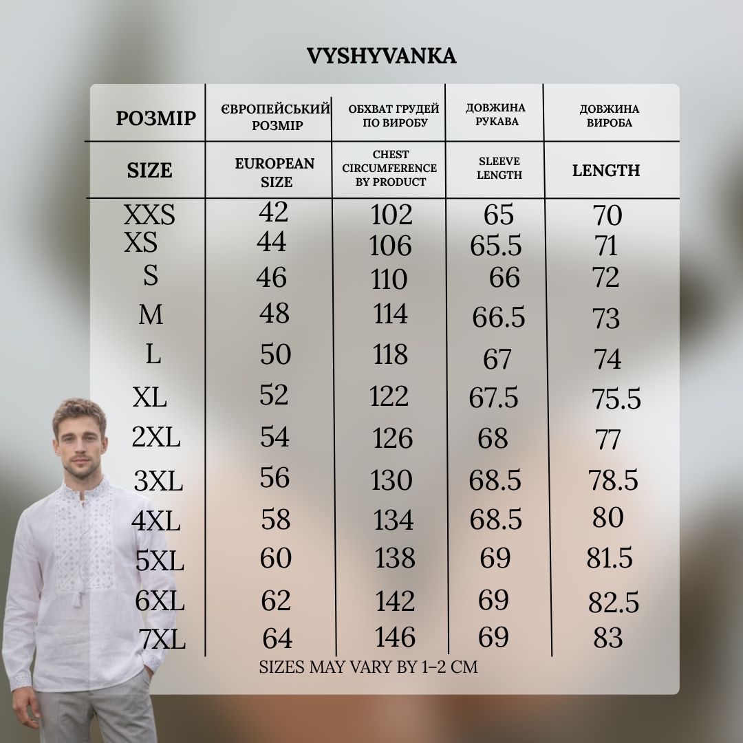 Вишиванка “Yavir”