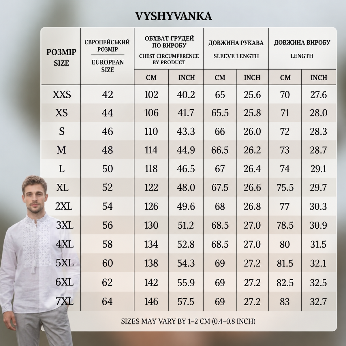 Вишиванка “Yavir”