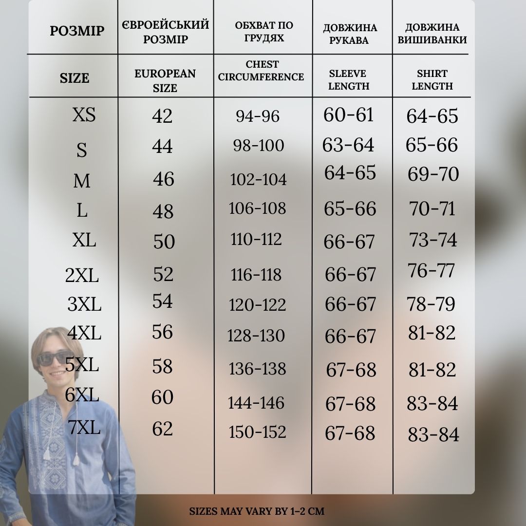 Вишиванка "Suchasna" голуба