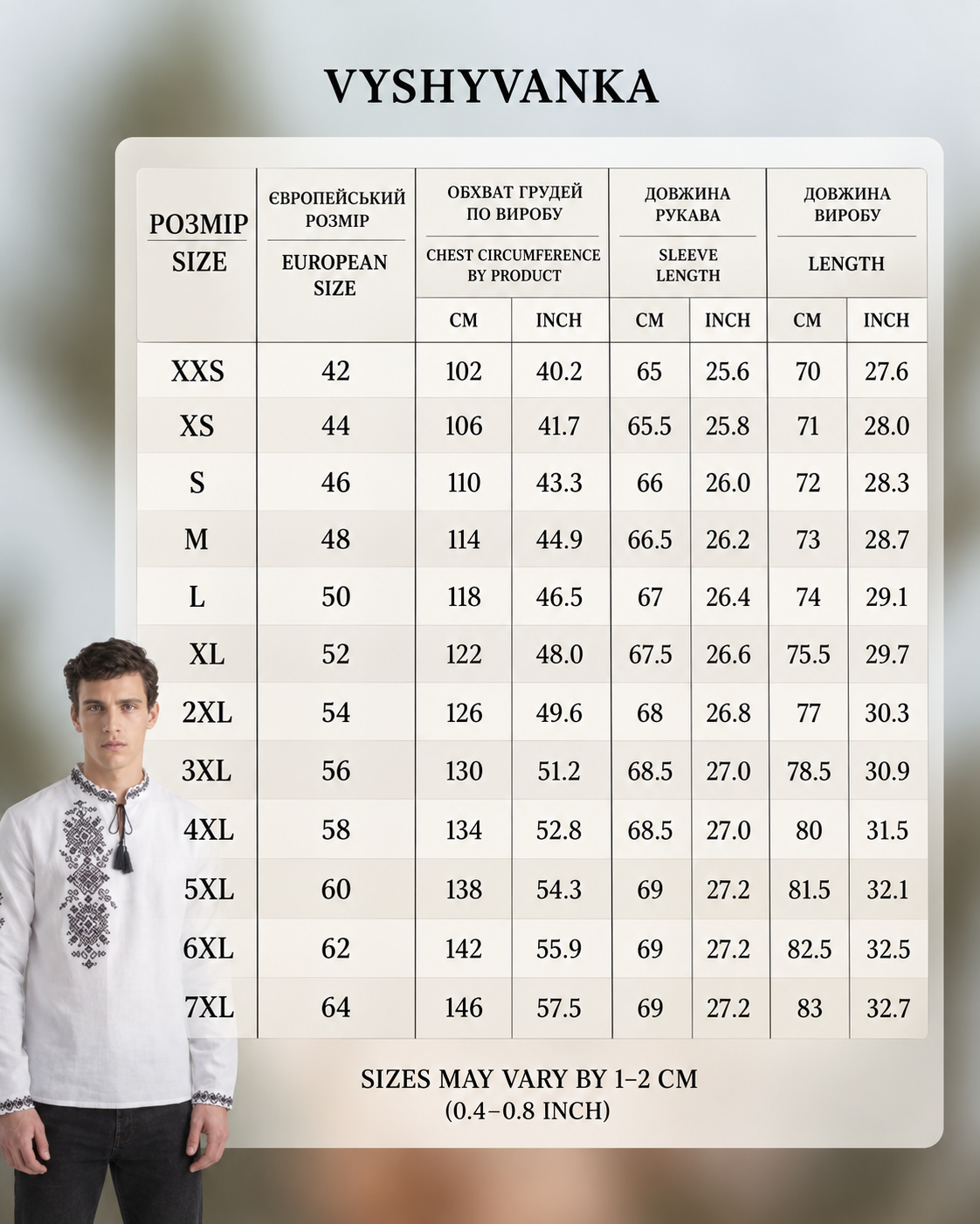 Вишиванка "Talisman" біла