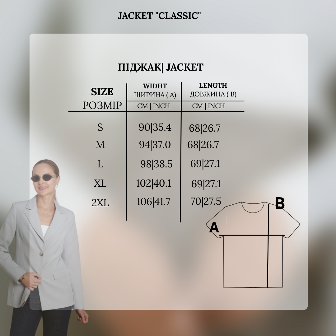 Піджак "Класичний" білий