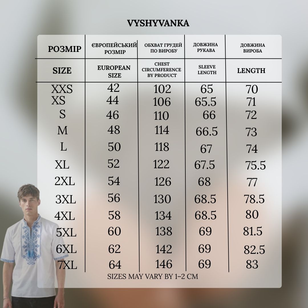 Vyšyvanka "Сlassic short" blue