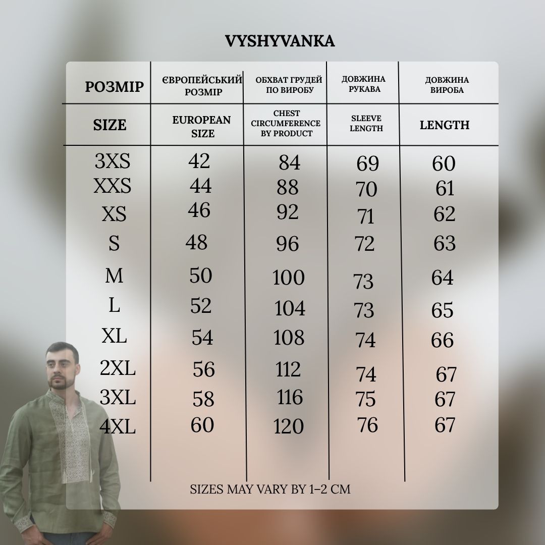 Vyšyvanka "Romb"