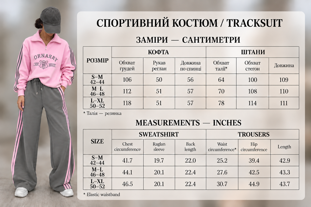 Suit "Nori" pink gray