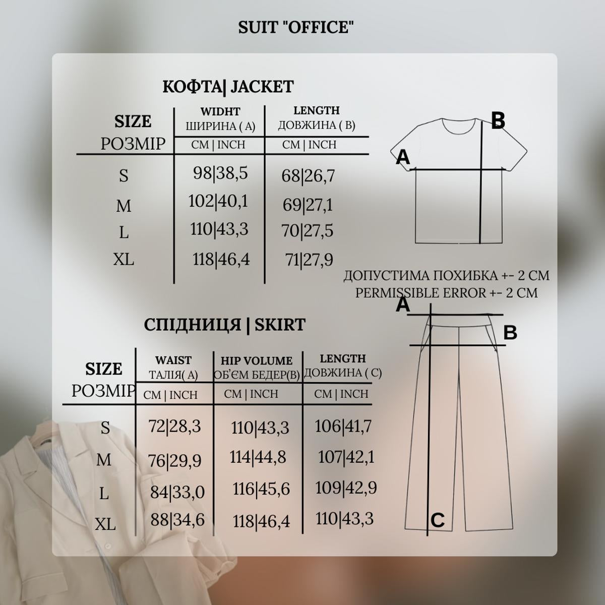 Suit "Office" beige