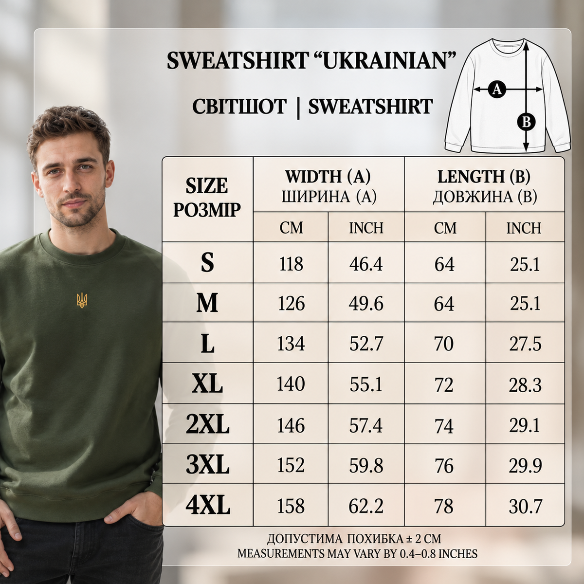 SWEATSHIRT "UKRAINIAN"