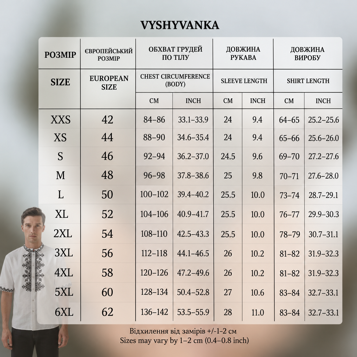 Vyshyvanka "Echo" short