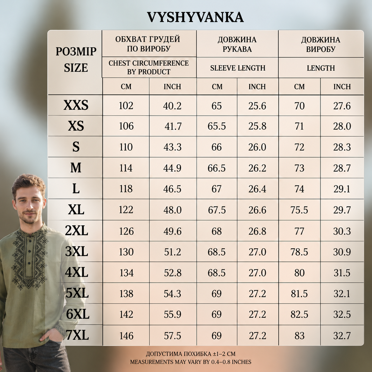 Вишиванка “Arsen” зелена