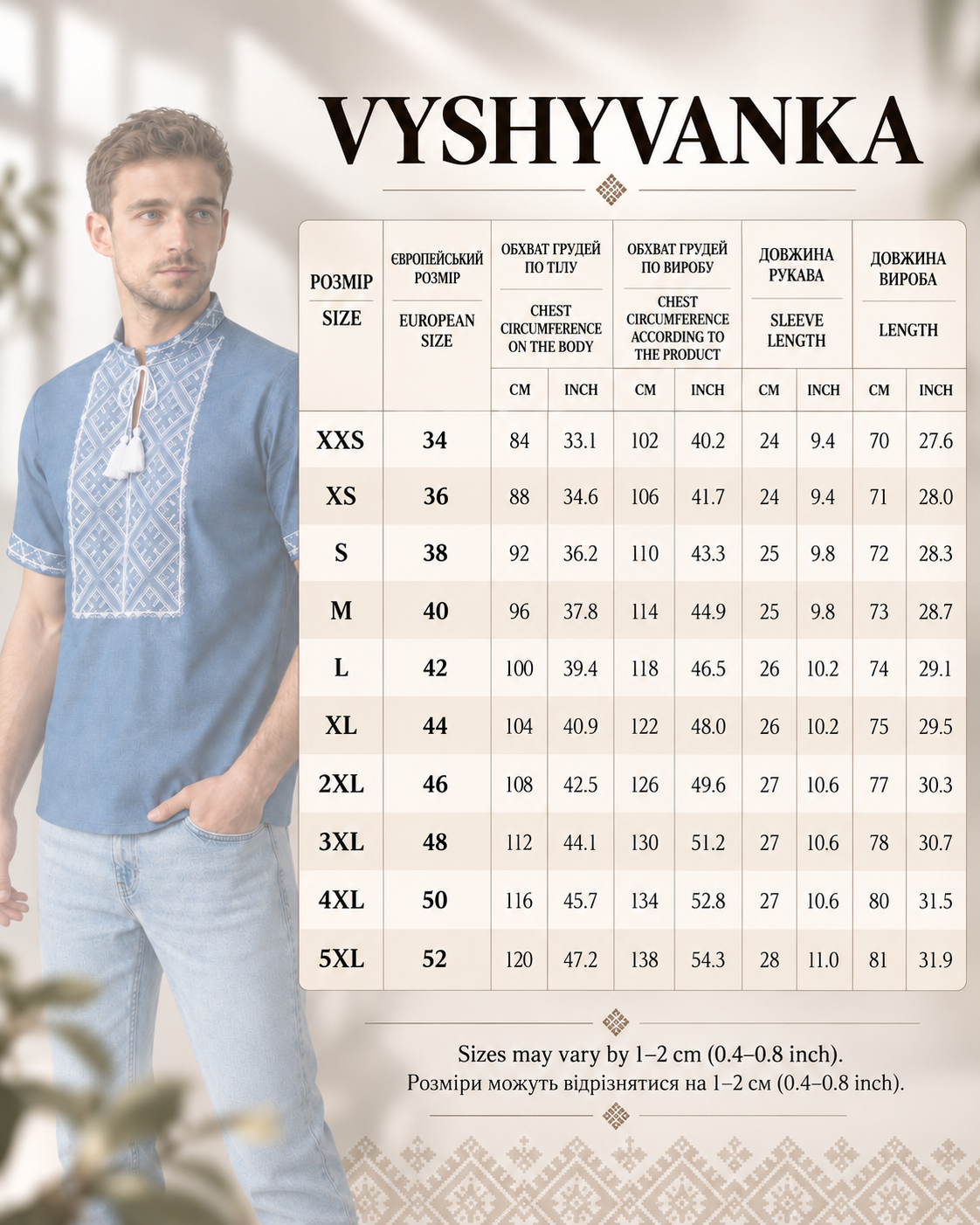Wyschywanka „Modernist“ kurzarm