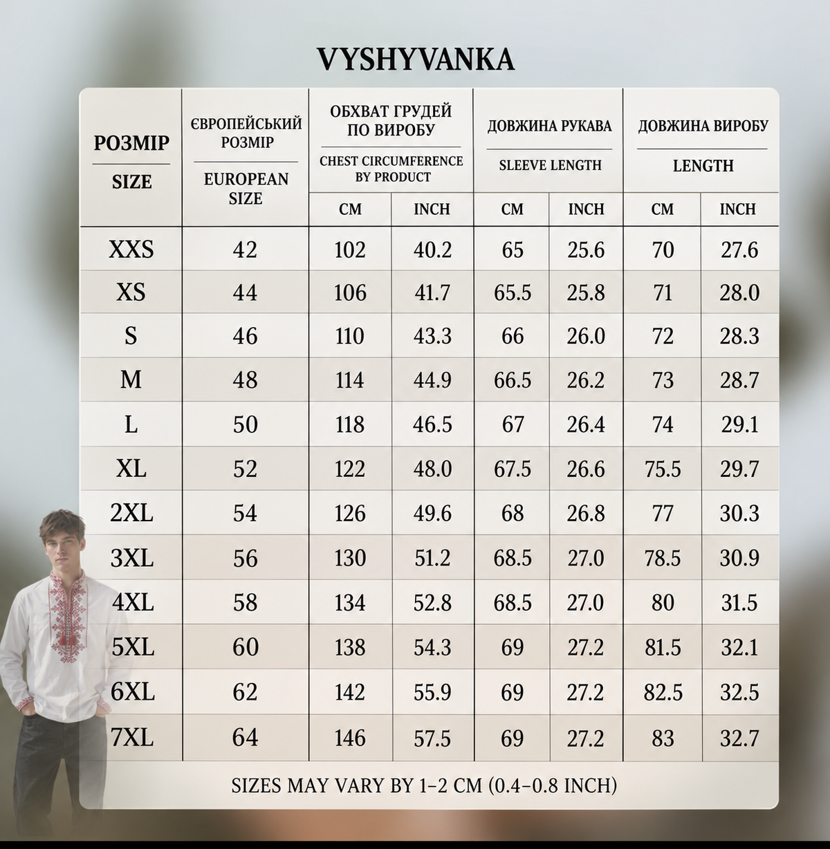 Вишиванка «Classic»