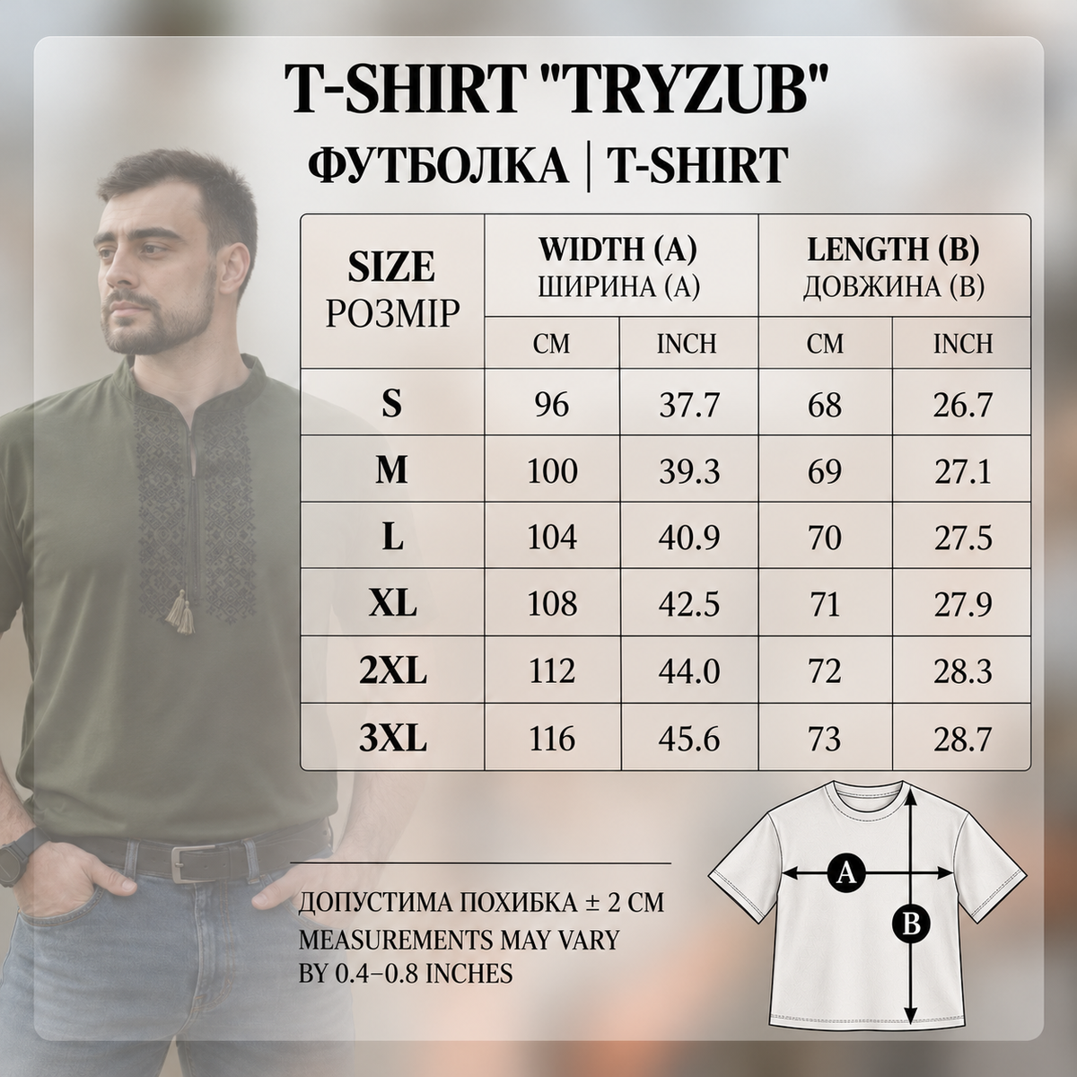 Marškinėliai „Tryzub“
