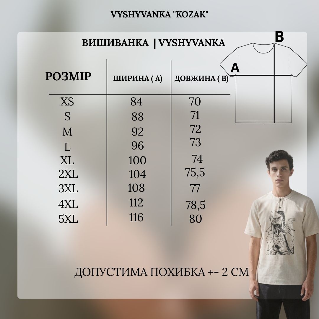 Men’s Shirt "Kozak"