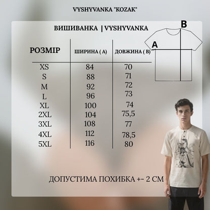 Men’s Shirt "Kozak"