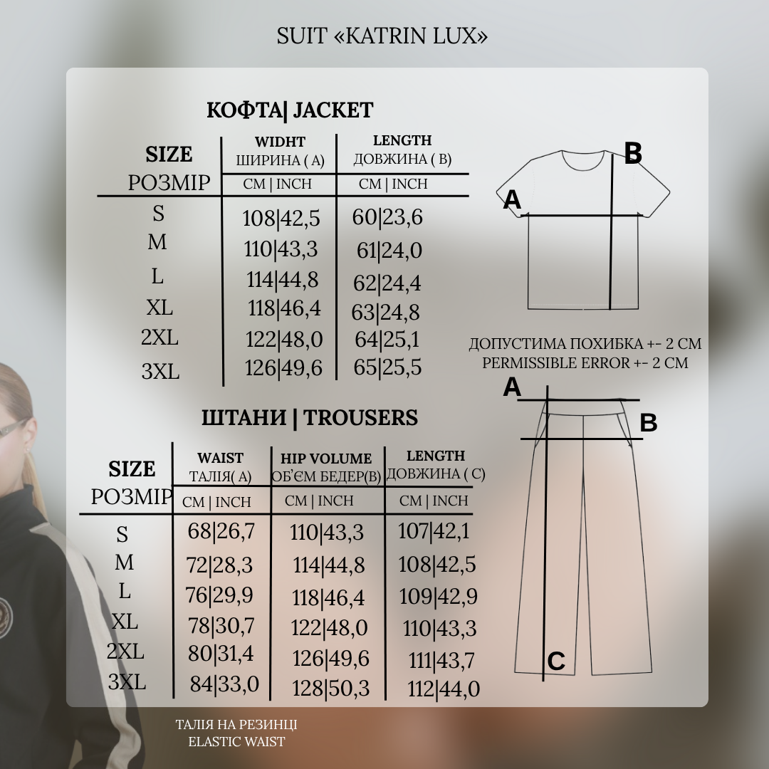 Suit «Katrin LUX» milk