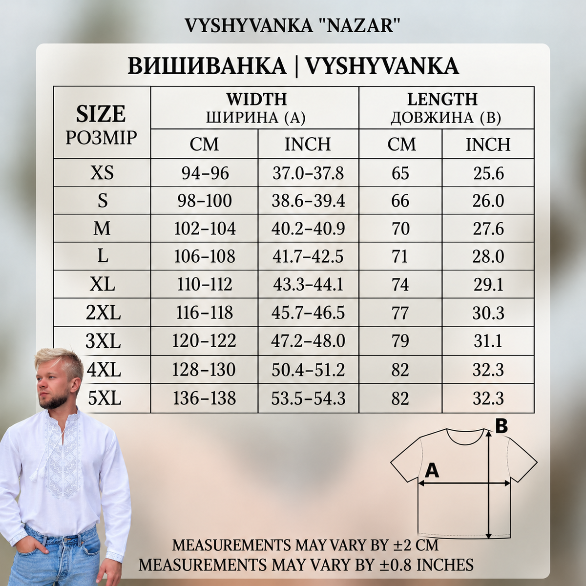 Size chart for a men's vyshyvanka: garment width and length in cm and inches, sizes XS to 5XL