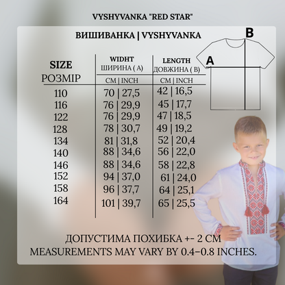Вишиванка "Червона зірка" ручна робота