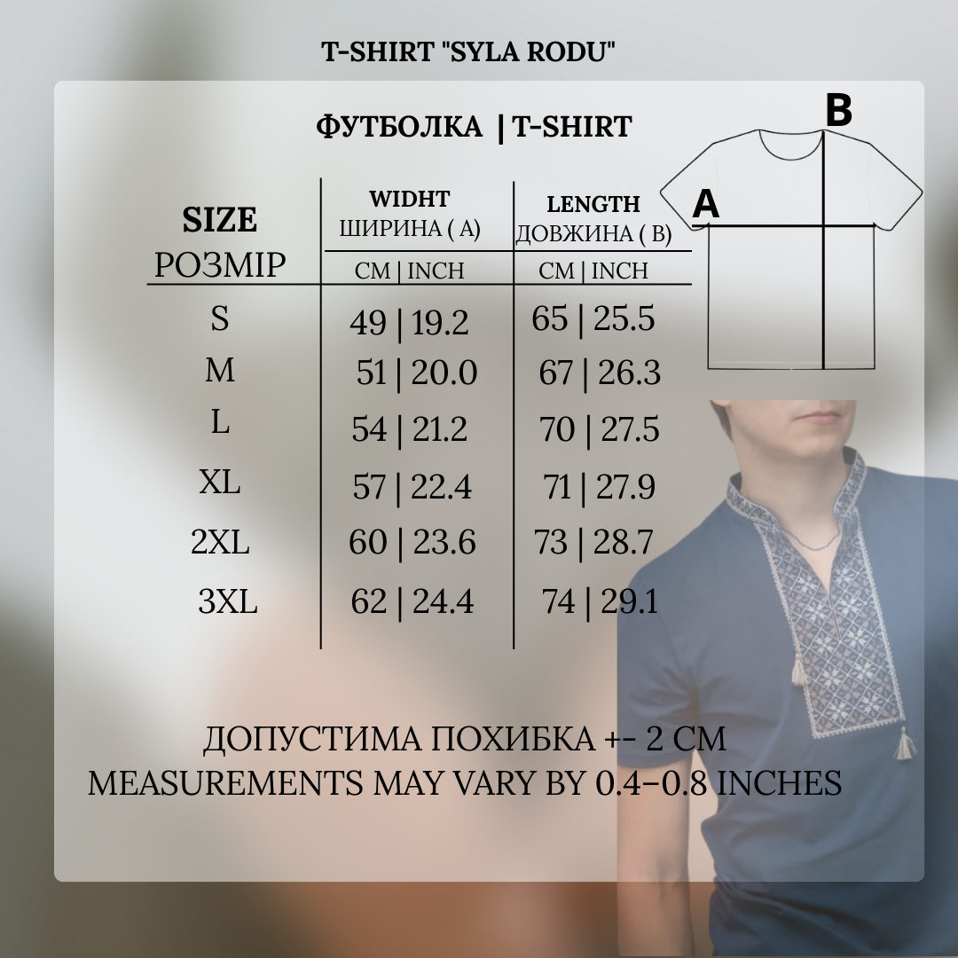 Marškinėliai „Syla Rodu“ – mėlyni