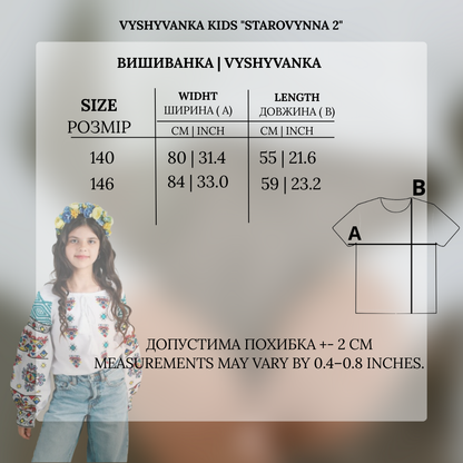 Vaikiška vyšyvanka „Starovynna 2“