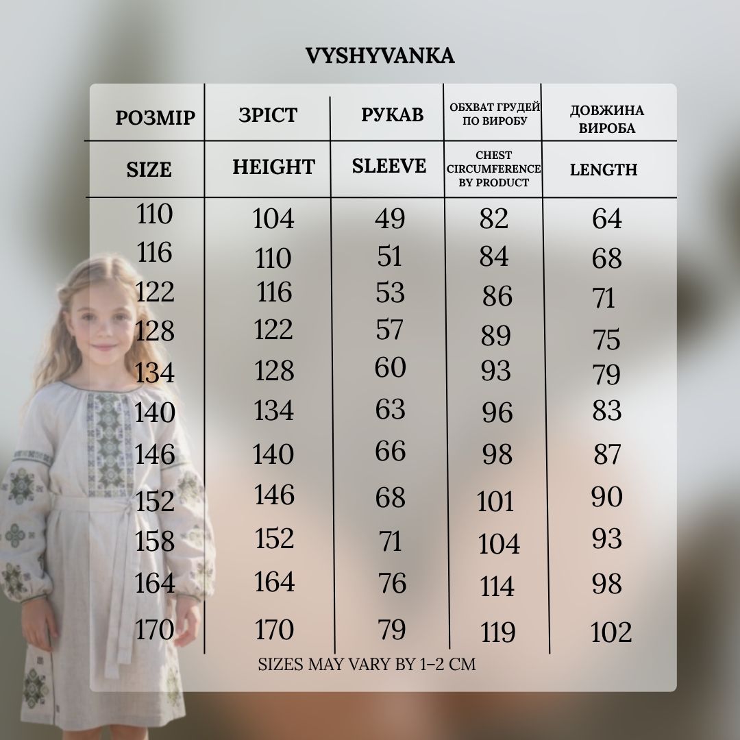 Vyshyvanka "Arina"