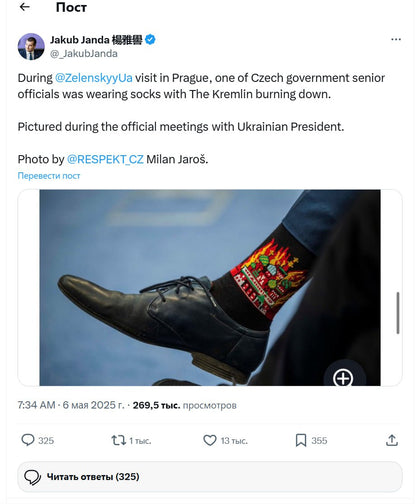 Socks “The Kremlin is burning” short