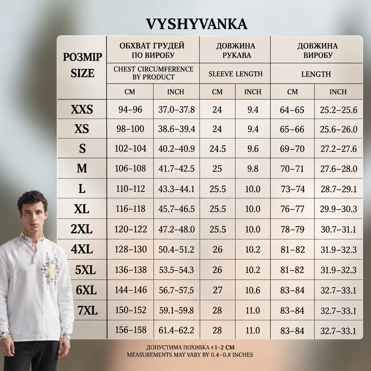 Wyschywanka „Sokil“