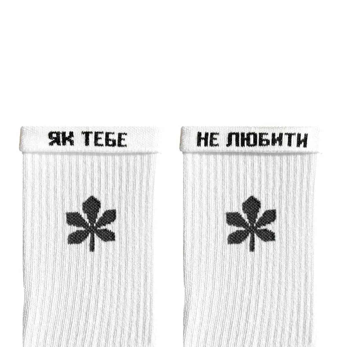 Socks “Kyiv”