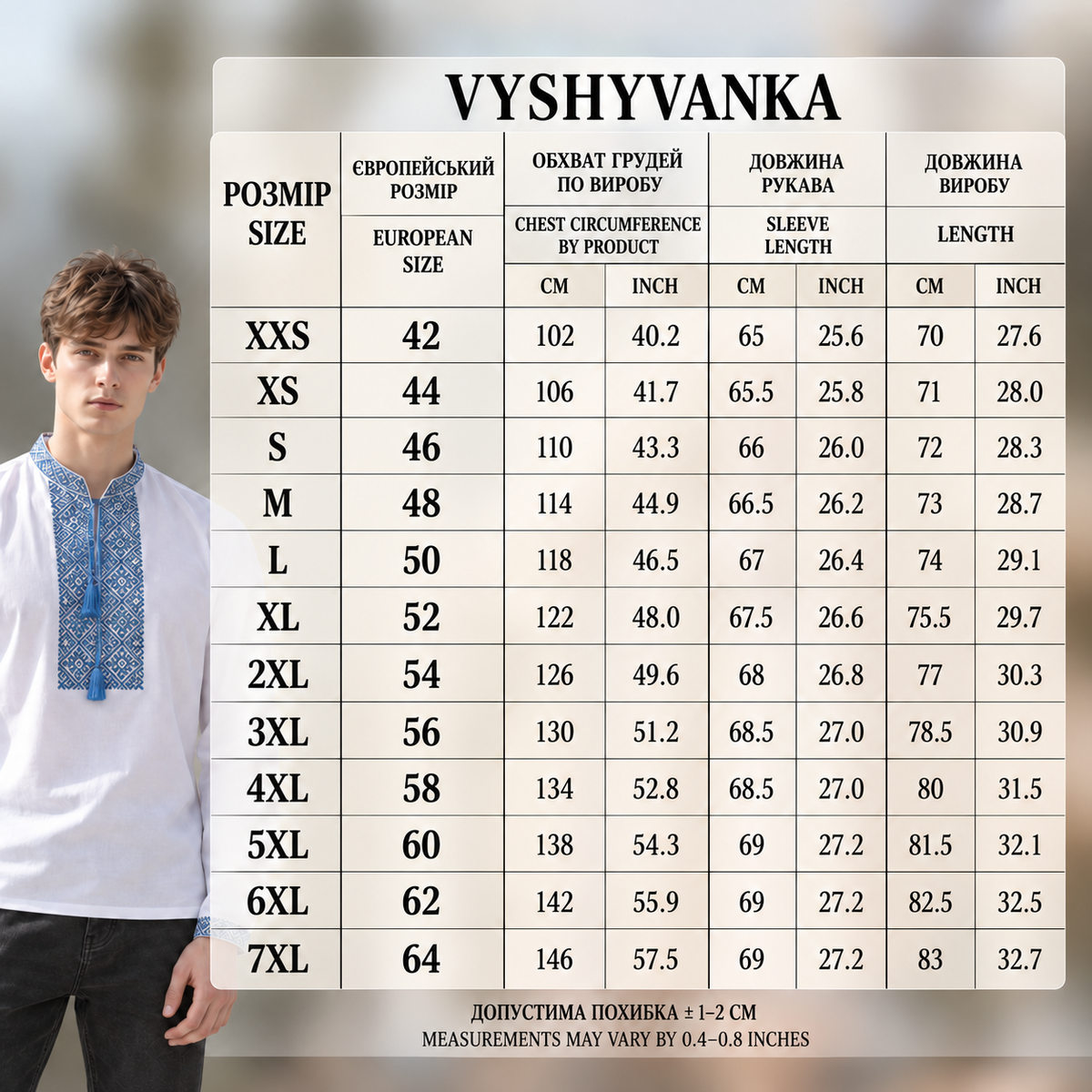 Вишиванка "Tribal" голуба