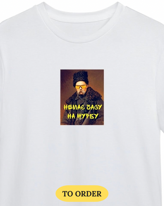 T-shirt "No time for sadness" white (to order)