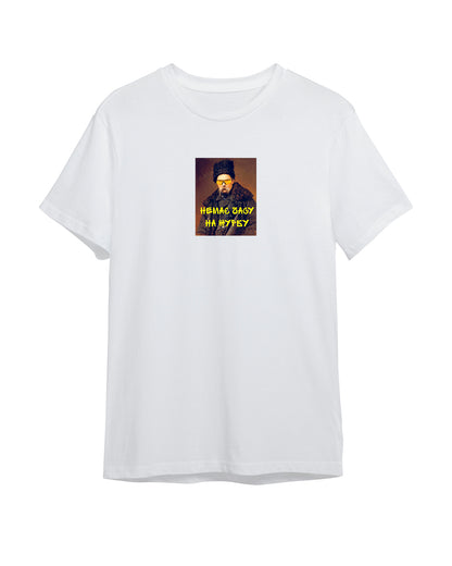 T-shirt "No time for sadness" white (to order)