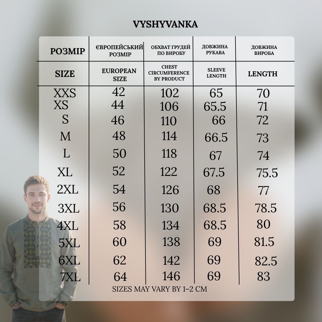 Vyšyvanka „Zorepad“ 