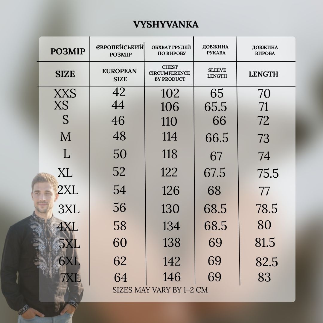 Vyšyvanka „Suchasnyi Kozak“ 