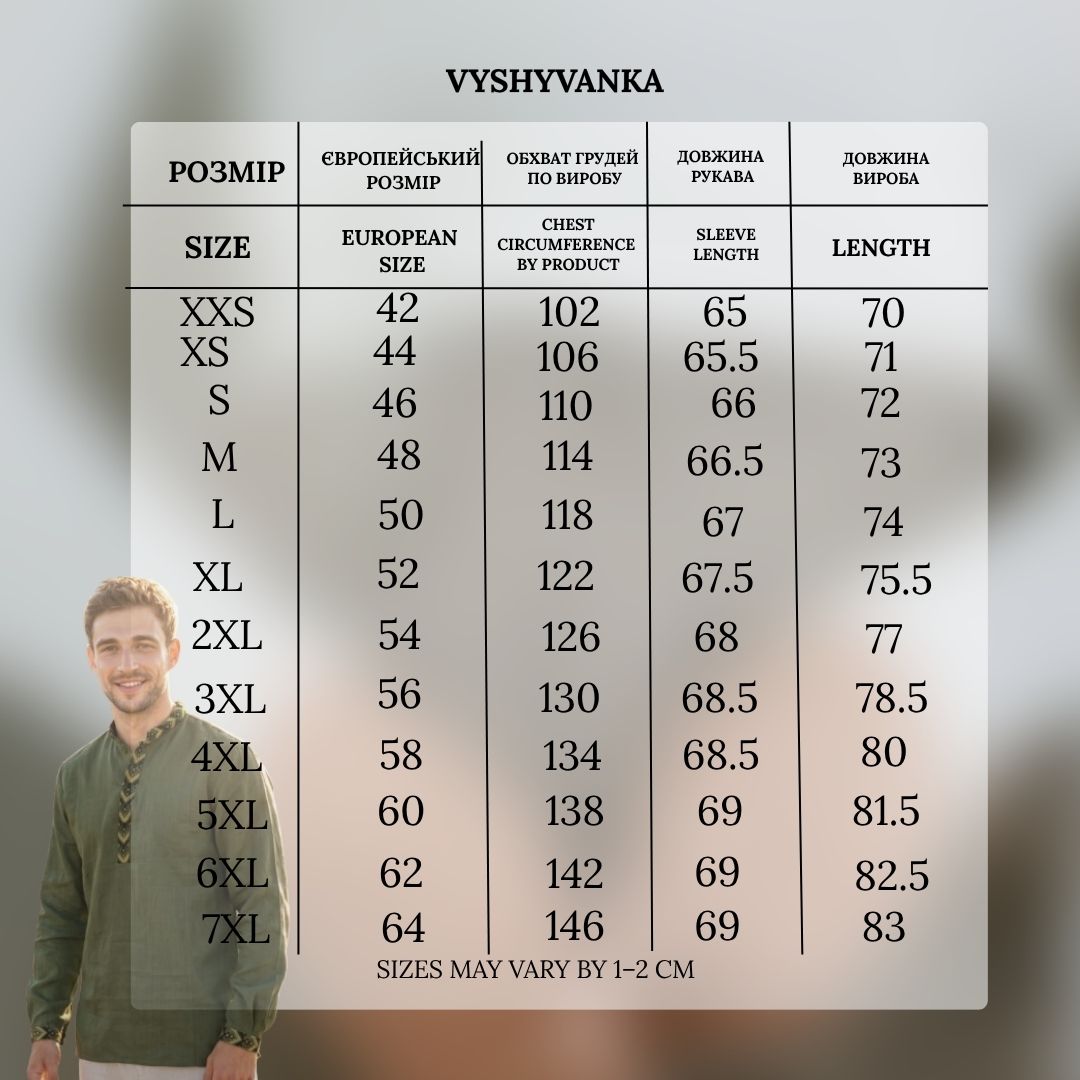 Вишиванка “Oliva" чоловіча