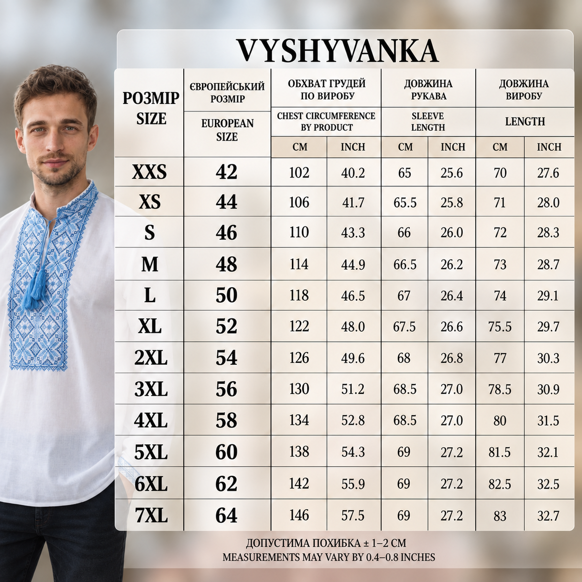 Vyshyvanka “Rodovid” blue