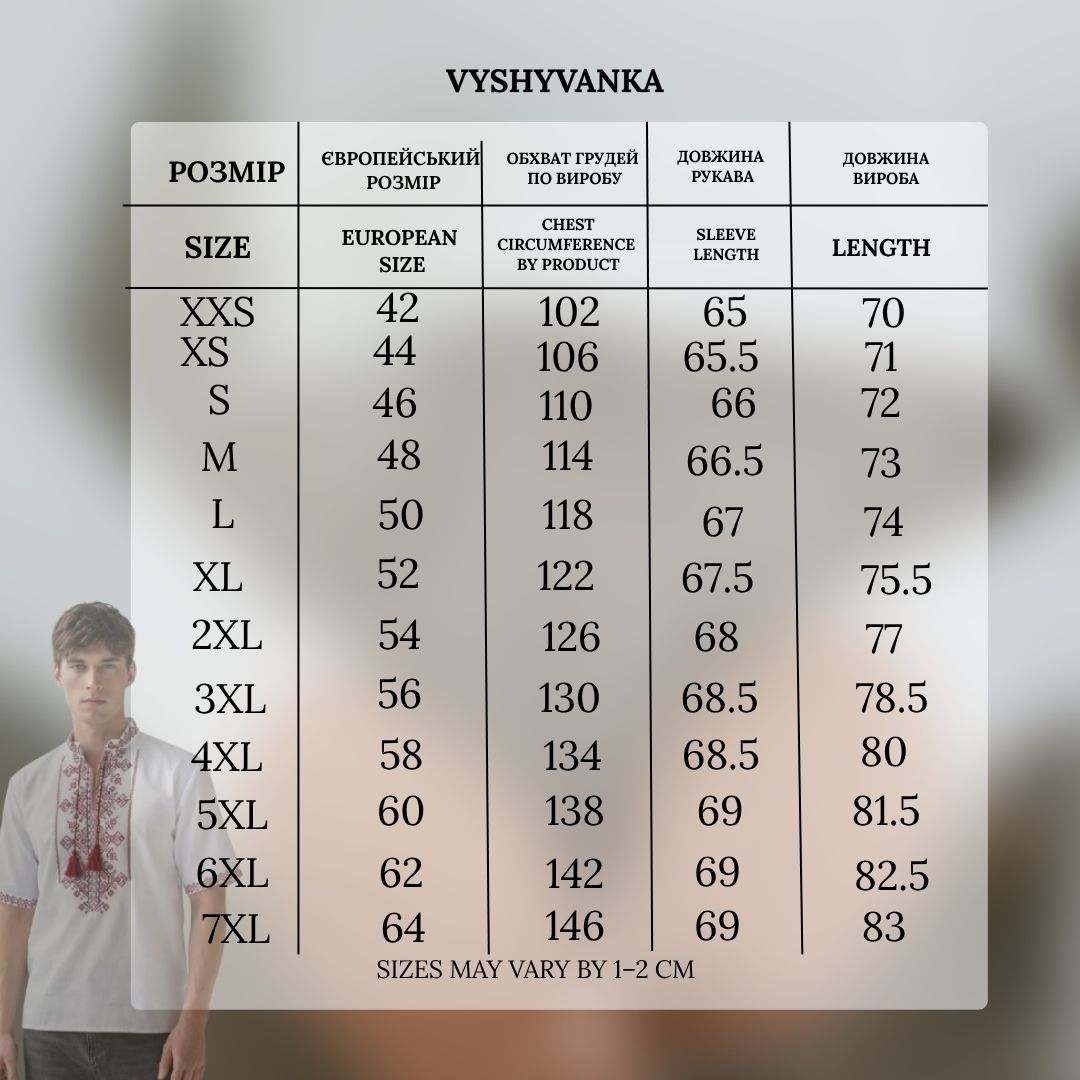 Vyšyvanka "Classik short" red