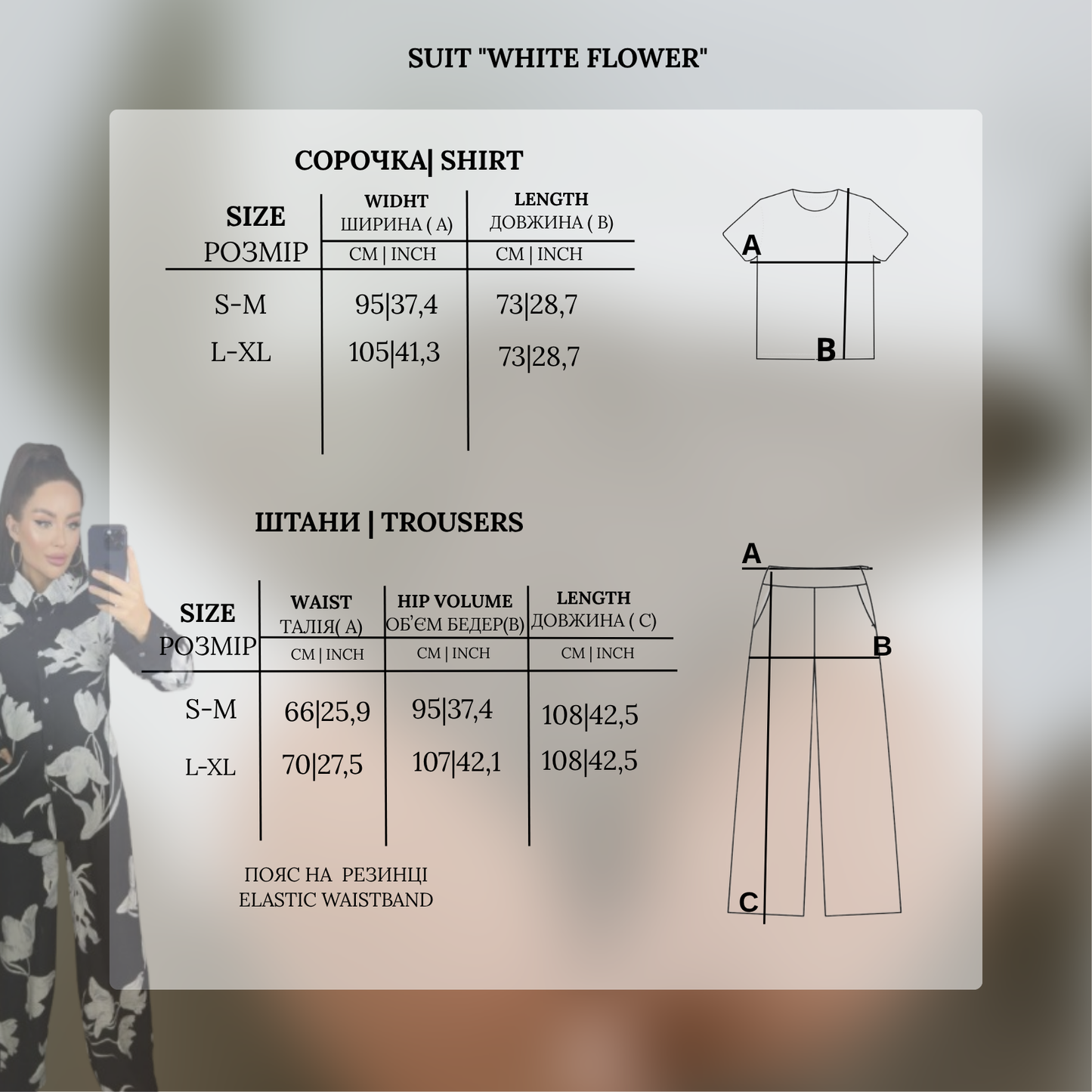 Костюм "Біла квітка" чорний