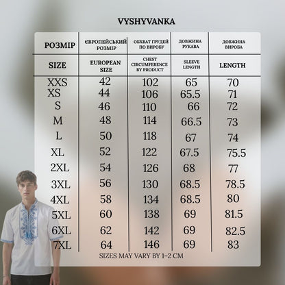 Vyšyvanka  "Сlassic short" blue