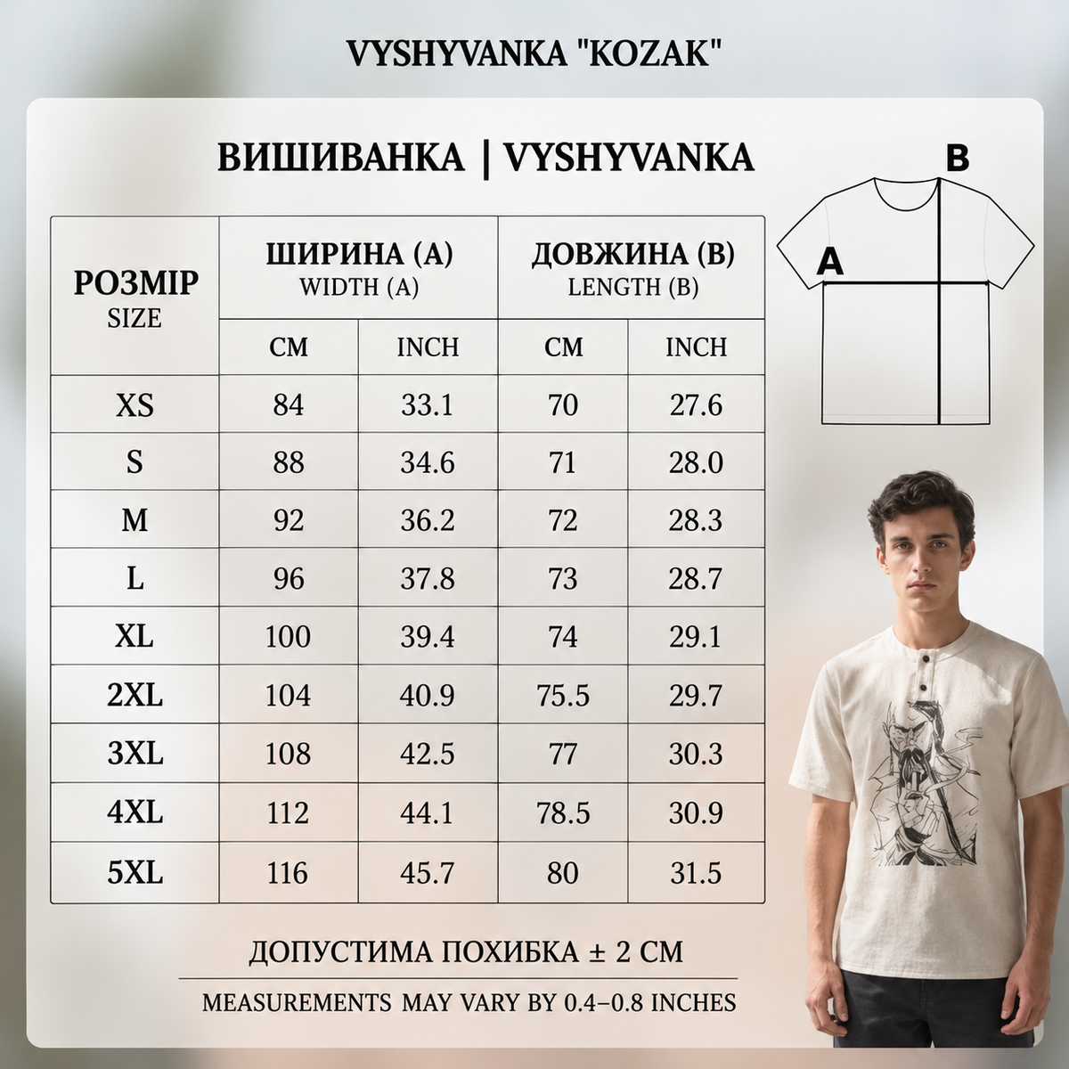 Marškinėliai „Kozak“