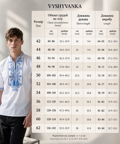 Wyschywanka „Classic short“ blau