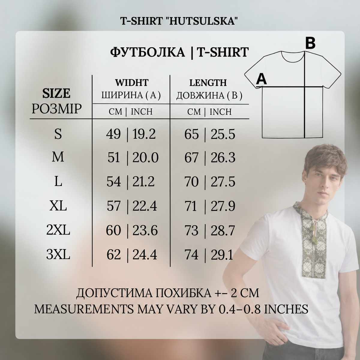 T-Shirt „Hutsulska“ weiß