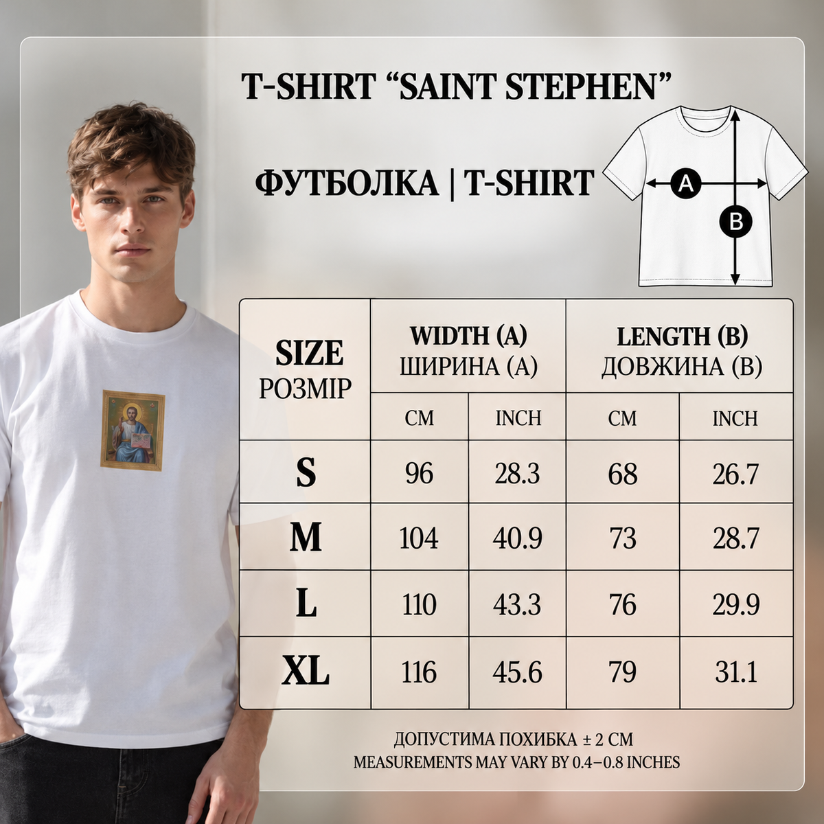 Marškinėliai „Saint Stephen“