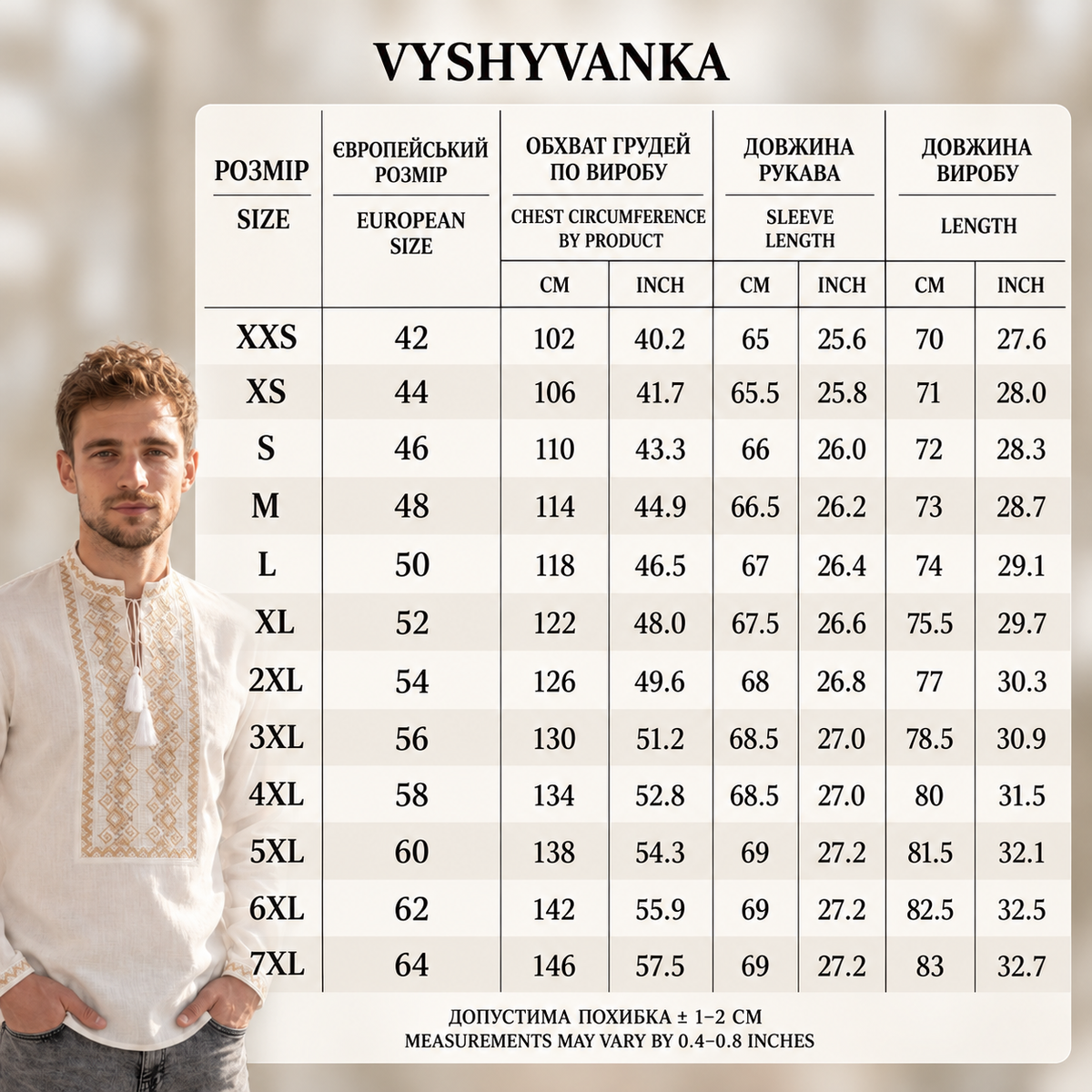 Vyšyvanka „Kosmach“ smėlio ir aukso spalvos