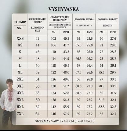 Вишиванка «Classic»