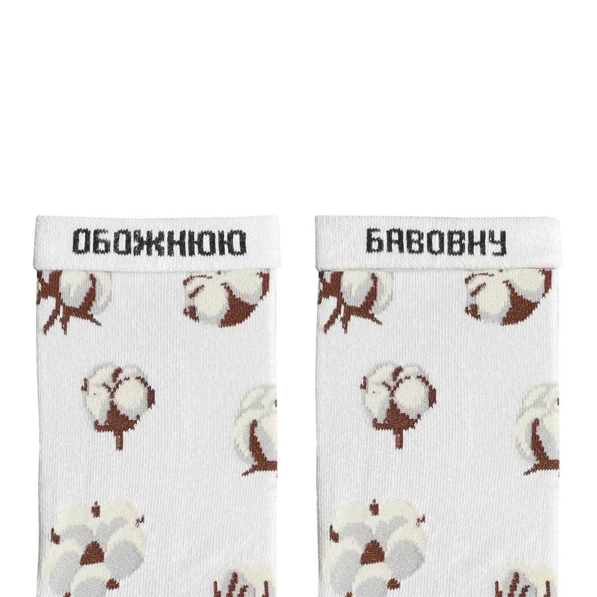 Socks "Bavovna" white